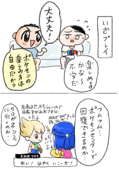 めちゃめちゃ良いこと言う夫 