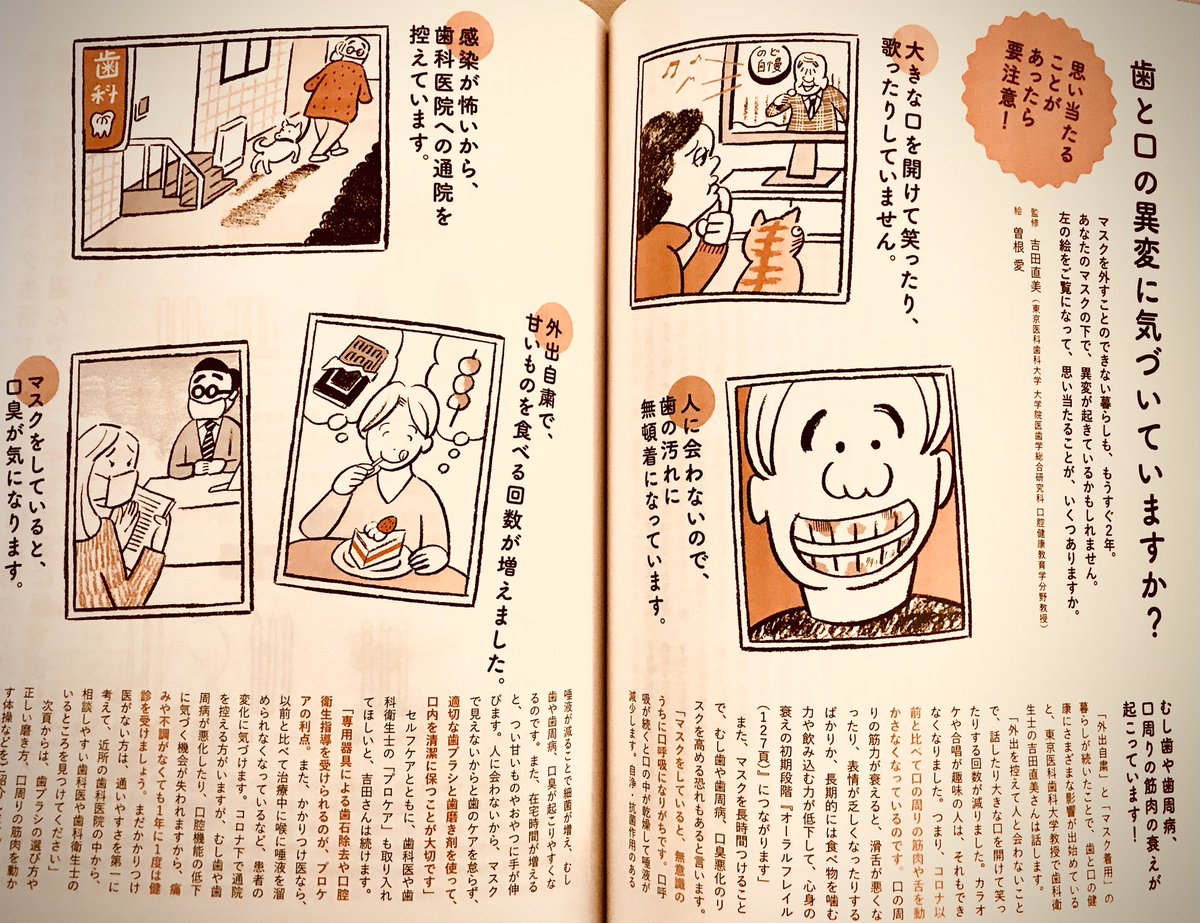 ●お仕事情報 ただ今発売中の『暮しの手帖 15号』の健康特集のイラスト描いております〜。宜しくお願いいたします。付録の山口一郎さんのカレンダーも素敵です☺️🌸 #暮しの手帖 #イラストレーション #曽根愛 