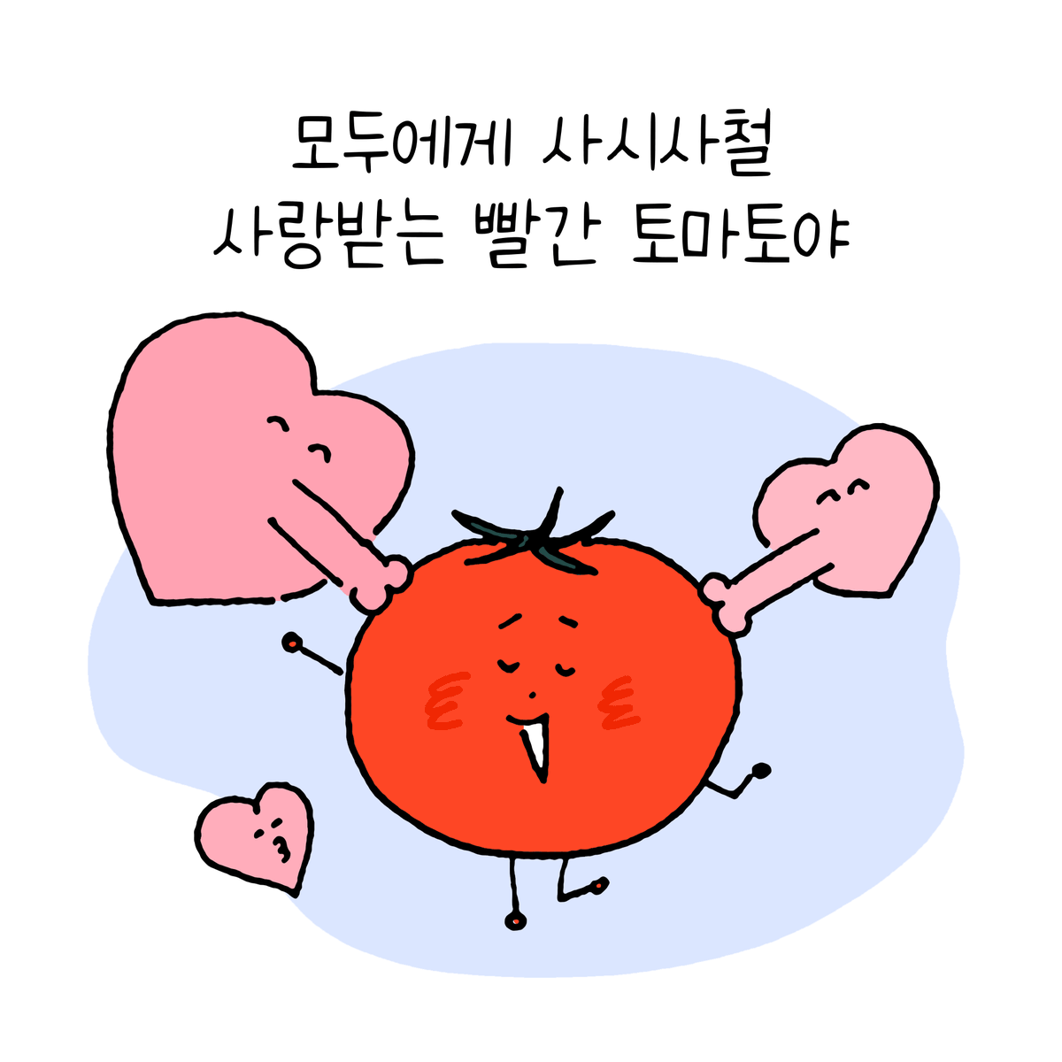sistersgarden's tweet photo. #알록달록제철텃밭 1화, 토마토는 사시사철 생일이 좋은데🍅 (1/5) https://t.co/KEL4jRaN52