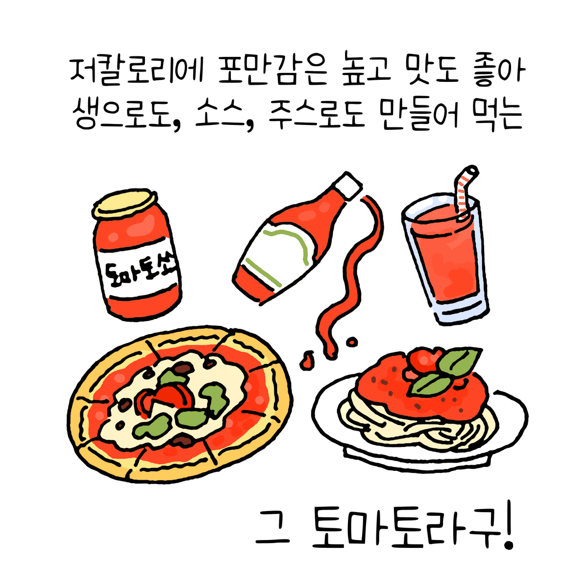 sistersgarden's tweet photo. #알록달록제철텃밭 1화, 토마토는 사시사철 생일이 좋은데🍅 (1/5) https://t.co/KEL4jRaN52
