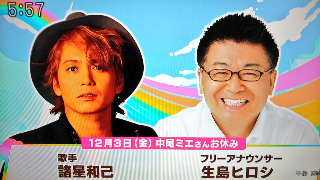 一番の 帯あり Jam 諸星和己 邦楽