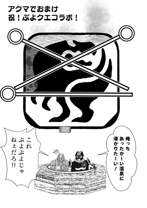 仮面ライダー
ぷよクエコラボ記念漫画です!
通してください! 