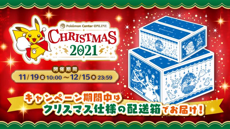 新品 ポケセン限定 パルディア クリスマスセット ポケセン箱でお届け！ FFG7DPLX0AYV4oU?format=webp&
