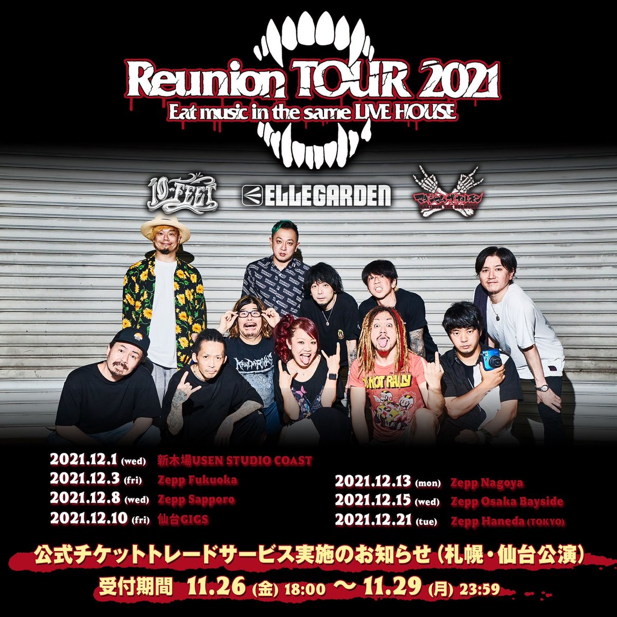 Reunion TOUR 2021 Official (@ReunionTOUR2021) / Posts / X
