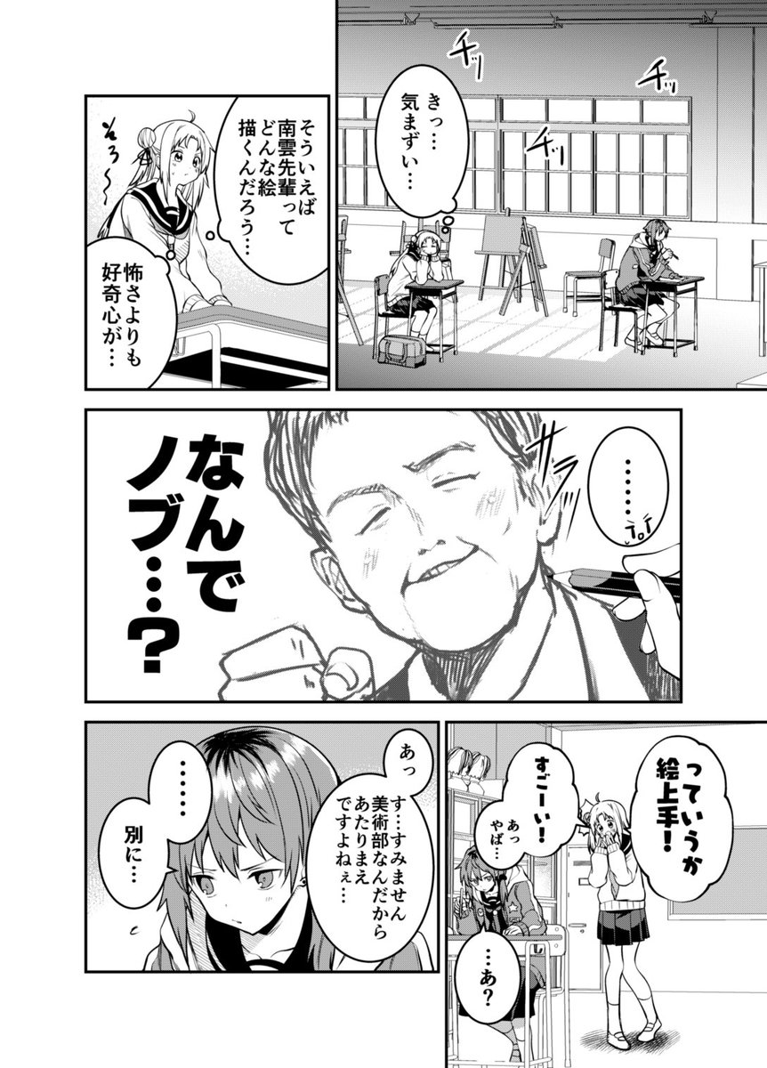 美術部のヤンキー #創作漫画 