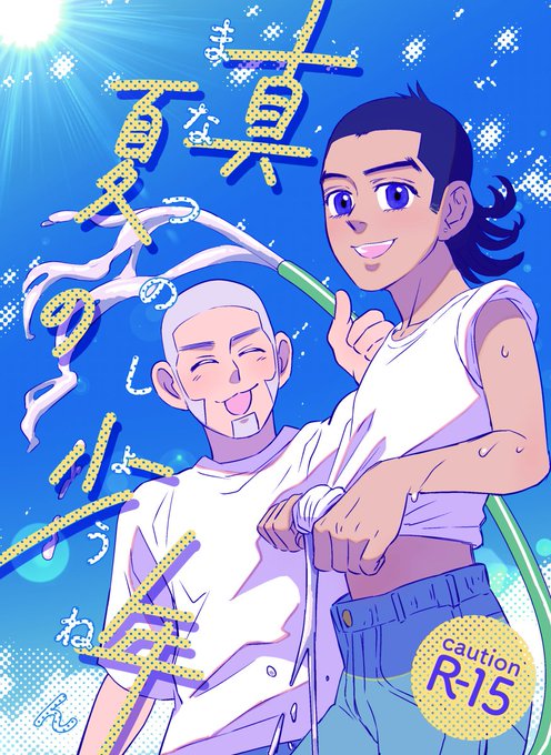 白石由竹 を含むマンガ一覧 : いいね順 | ツイコミ(仮)