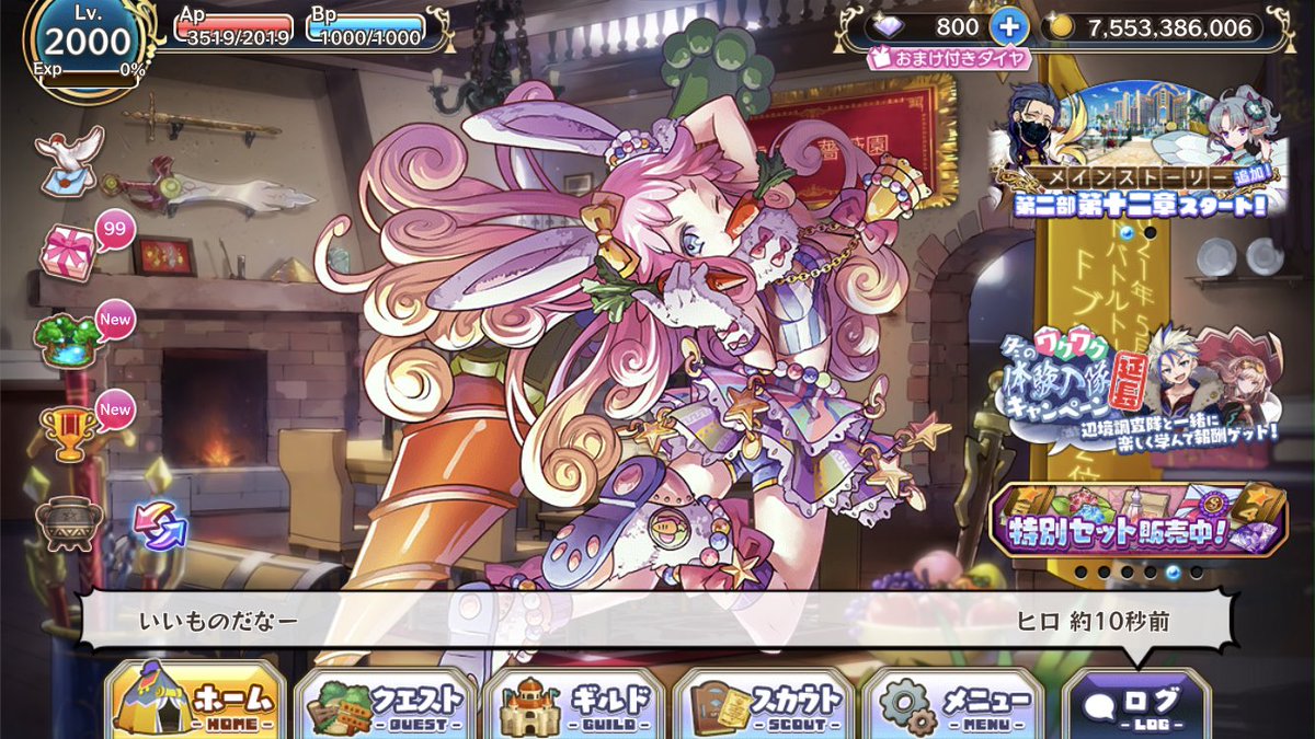 Hiro_SnowRose's tweet photo. 2000歳になりましたo(・x・)o
来るとこまで来たなぁ...。

ギルド方針やプレイスタイルは今後更に緩くはなりますが、これからもよろしくです♪

久々のタグ付け
#メルスト
#メルスト好きさんと繋がりたい https://t.co/EXBmjh0AiC