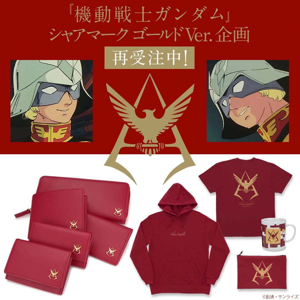 バンコレ！🔴バンダイファッション【公式】 on X: 