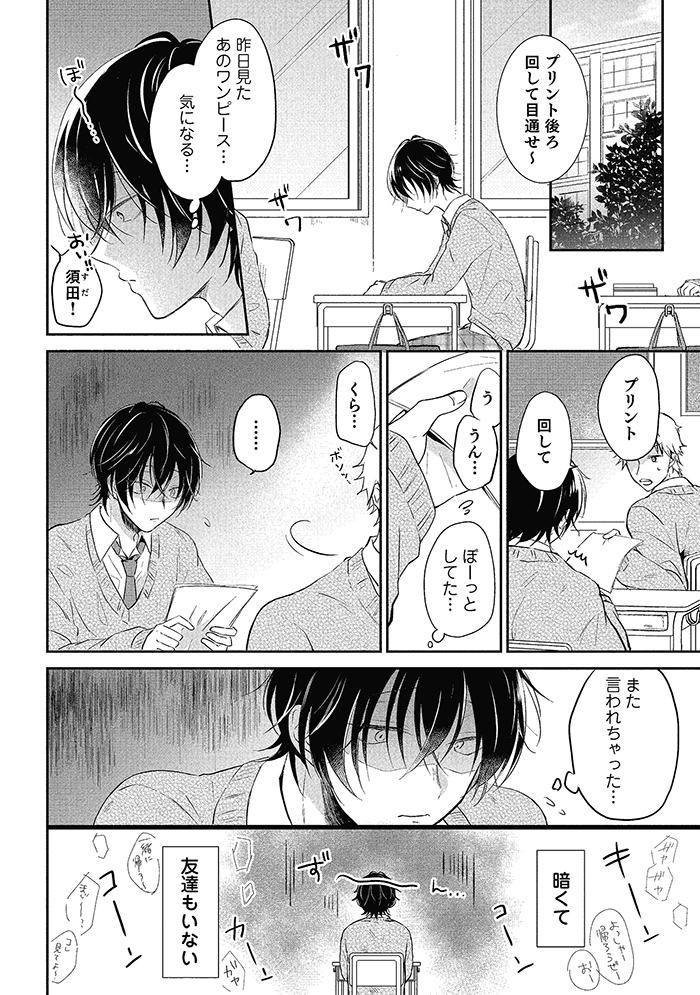 須田くんのヒミツ Twitter