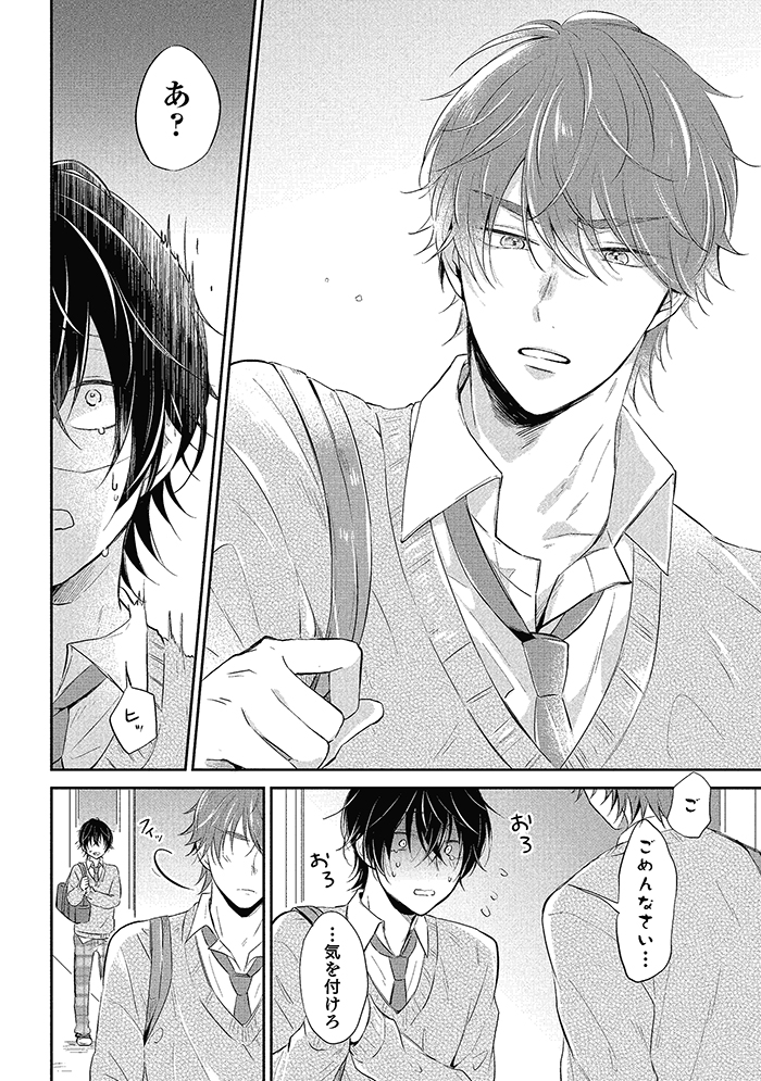 須田くんのヒミツ Twitter