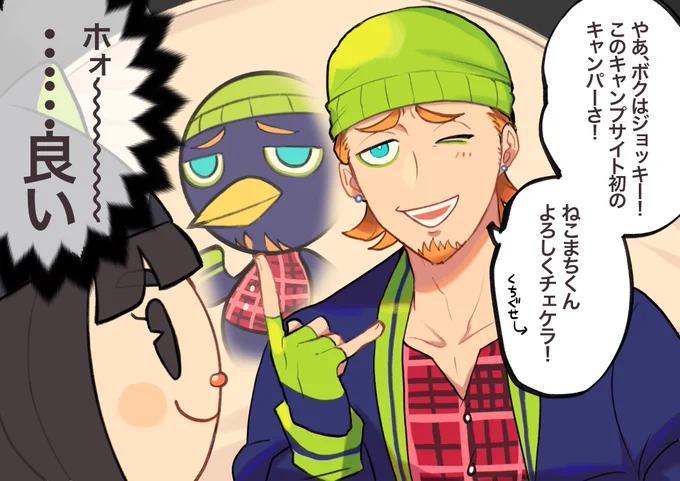ねこまちの島に
イケてるメンズ(ジョッキー)来た
※擬人化注意
#あつ森 