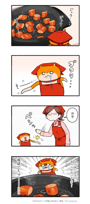 試食販売でちゅ② 