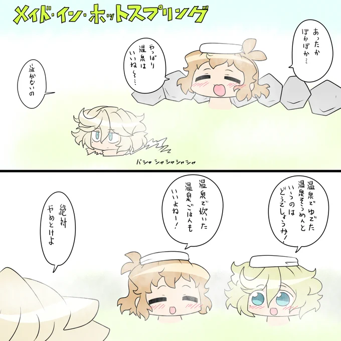 いい風呂 