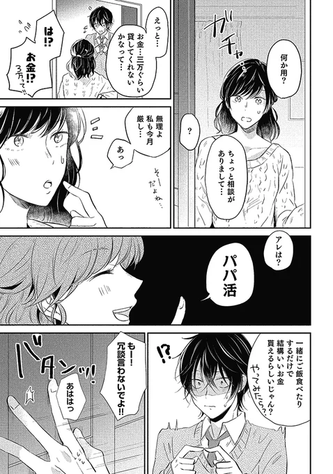 (3/6) 
