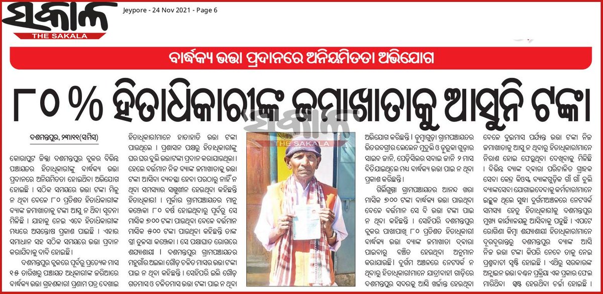 GaradaKaina's tweet photo. Cmo@odisha ## 5tmosarkar@ https://t.co/PxfLZ4pArD