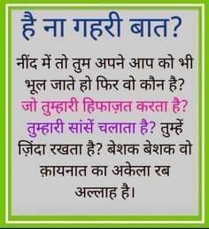 a4_farhan's tweet photo. Islami baate🤲🤲 https://t.co/5dUKMNw6Ay