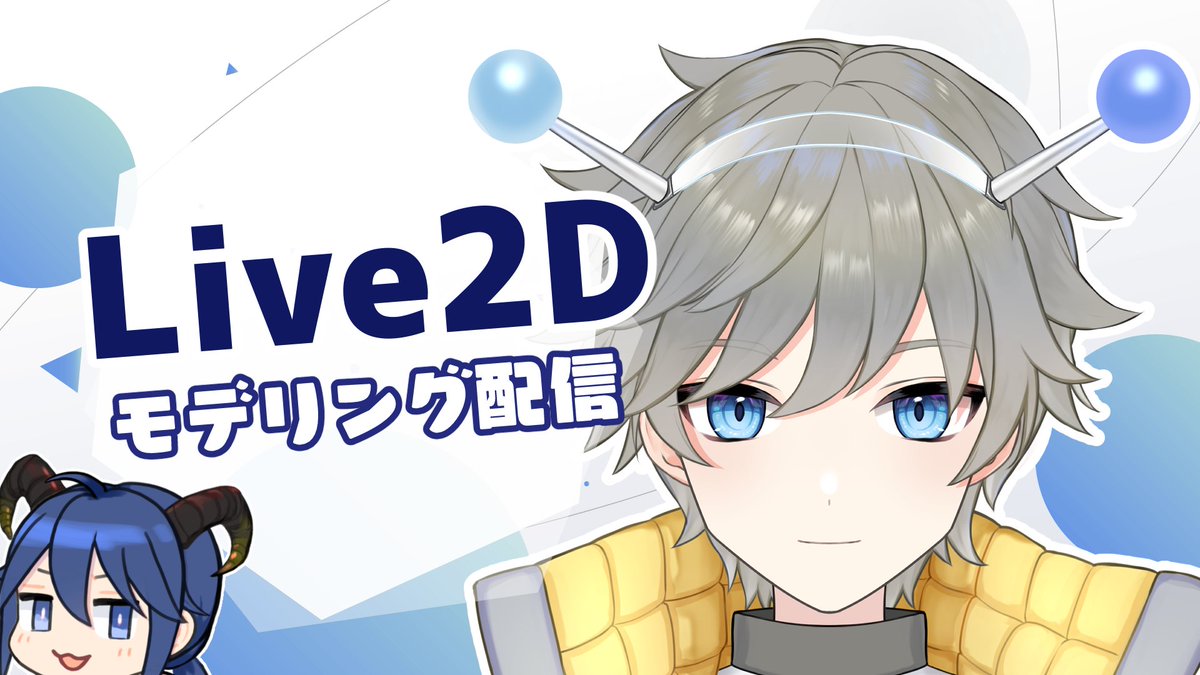 noka_nodoka's tweet photo. 16時からちょっとだけご依頼のLive2Dモデリング作業配信する予定です！黙々とやっていると思いますのでどんなもんか覗きに来てよね
https://t.co/erfWyu3fid https://t.co/EbvjwGVfu8