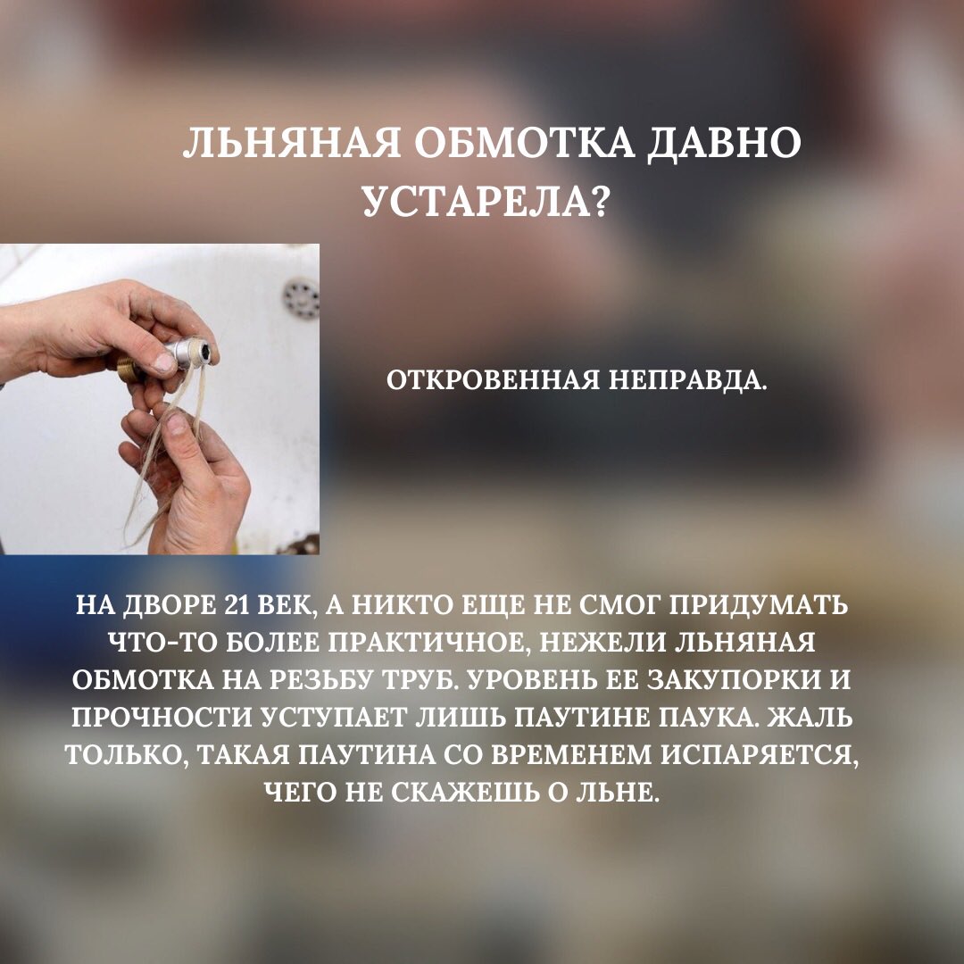 ESantehnik's tweet photo. Мифы о сантехнике.

Как вы считаете, льняная обмотка давно устарела?

#счетчикиводымосква #счетчикитепламосква #веселыйсантехник #счетчикиоптом #сантехника 
#сантехникамосква #рассказысантехника #всеосантехнике #всеосчетчика�� #лучшиесчетчики https://t.co/dockGonz6P