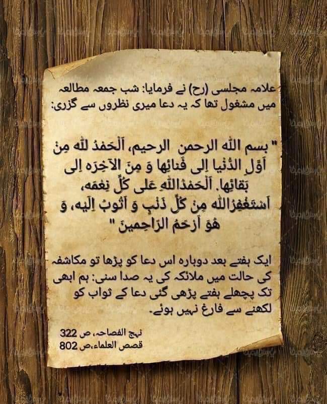 FaizaKamranOff1's tweet photo. #JummaMubarak #JummahMubarak #جمعة_مباركة #نماز_قائم_کرو #إسلام #Muslim https://t.co/Tkk1oXlheY