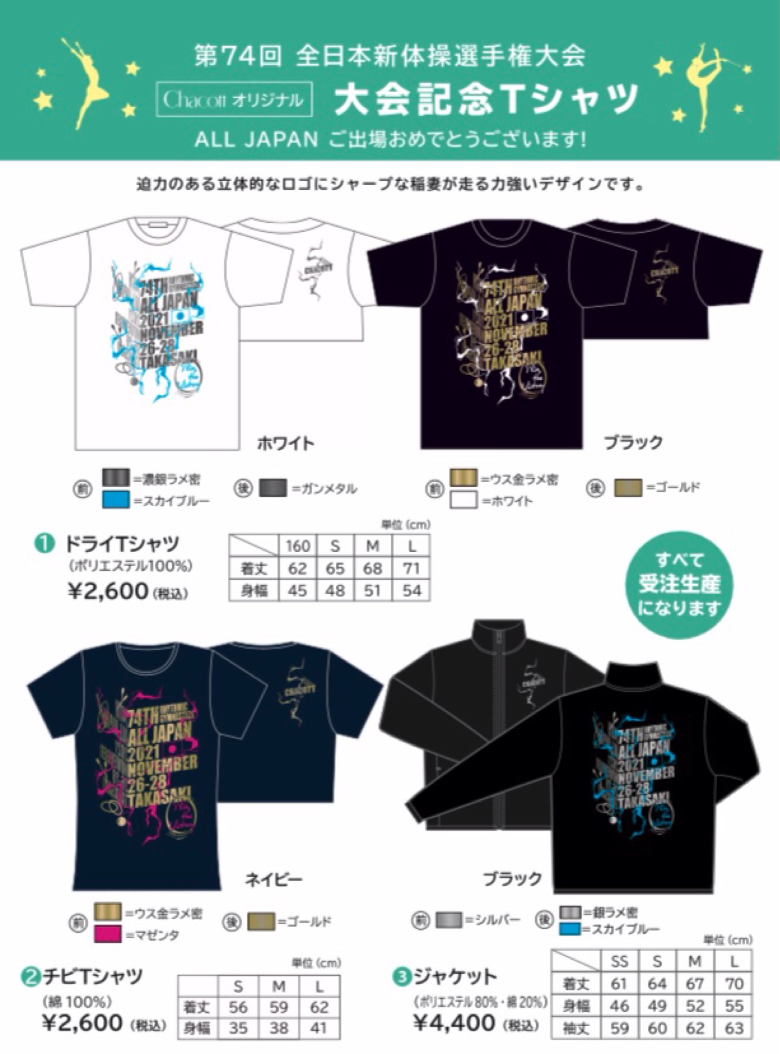 新体操tシャツ S