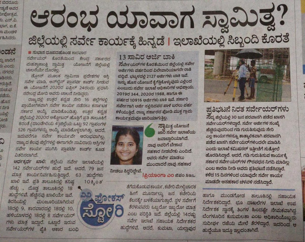 venkatesheb1's tweet photo. #ರಾಜ್ಯಾದ್ಯಂತ #ಪರವಾನಗಿ #ಸರ್ವೇಯರ್ ಗಳ ಮುಷ್ಕರ. 
ಗಮನಿಸುವರೆ @CMofKarnataka @BSBommai #ಕಂದಾಯಸಚಿವ @RAshokaBJP @D_Roopa_IPS
#ಸರ್ವೆಇಲಾಖೆ ಯಲ್ಲಿ ವಿಲೇವಾರಿಯಾಗದ #ಲಕ್ಷಾಂತರ #ಅರ್ಜಿ #ನಾಗರೀಕರ #ಪರದಾಟ
#ಸೇವಾಭದ್ರತೆ #ಕನಿಷ್ಠವೇತನ ಕ್ಕೆ #ನೌಕರರ ಪಟ್ಟು.
@PMOIndia @SEOC_Karnataka @Karnataka_DIPR #Shimoga https://t.co/ZWPozT4SkL