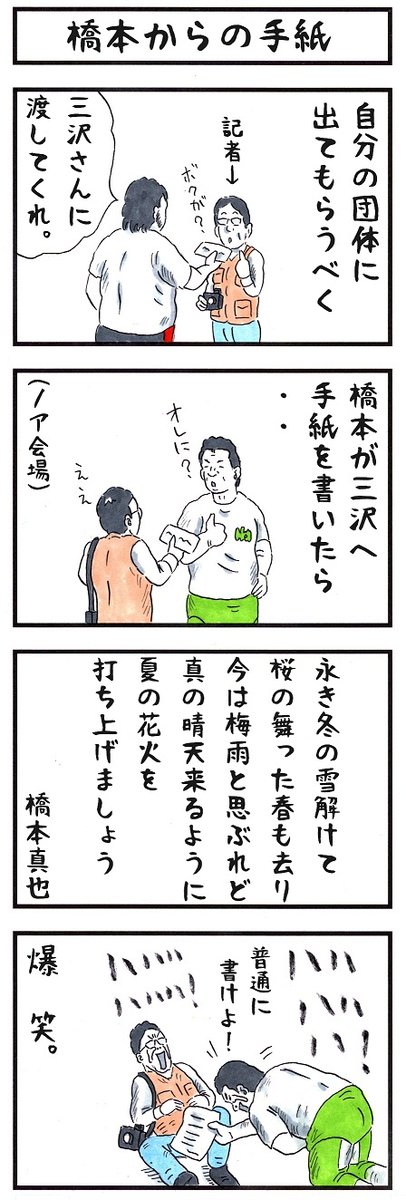 破壊王の場合。
#味のプロレス #ラブレター診断 