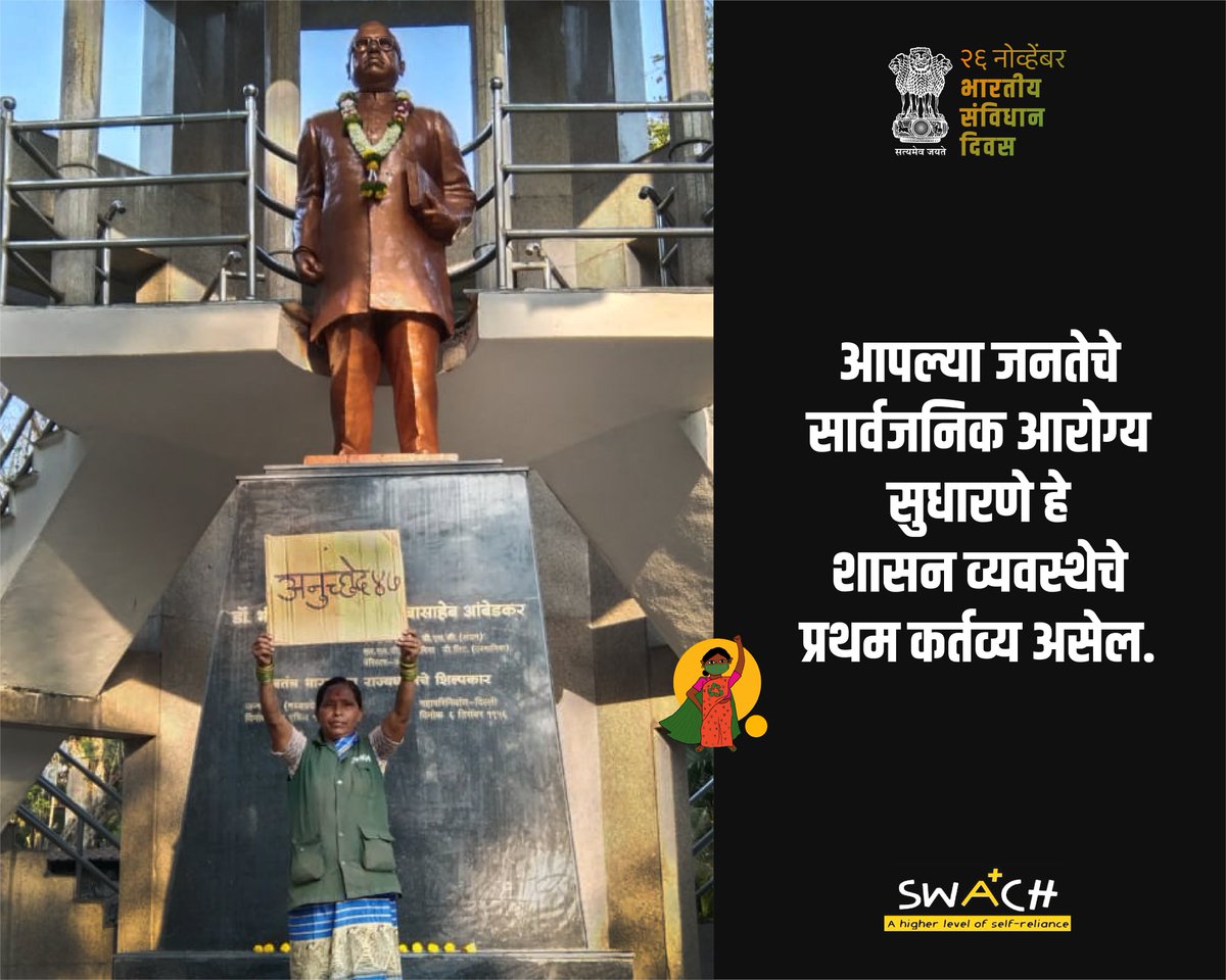swachcoop's tweet photo. 4/4
We wish they will be fair & sensitive and rethink of the choices they have made for the city
Happy Constitution Day!
@PMCPune @mohol_murlidhar @GaneshBidkarBJP @supriya_sule @MohanJoshiINC @JagtapSpeaks @DeepaliDhumal_ @SwachSurvekshan
#ConstititutionDay #wastepickers #Pune https://t.co/YQD4VKIhcg