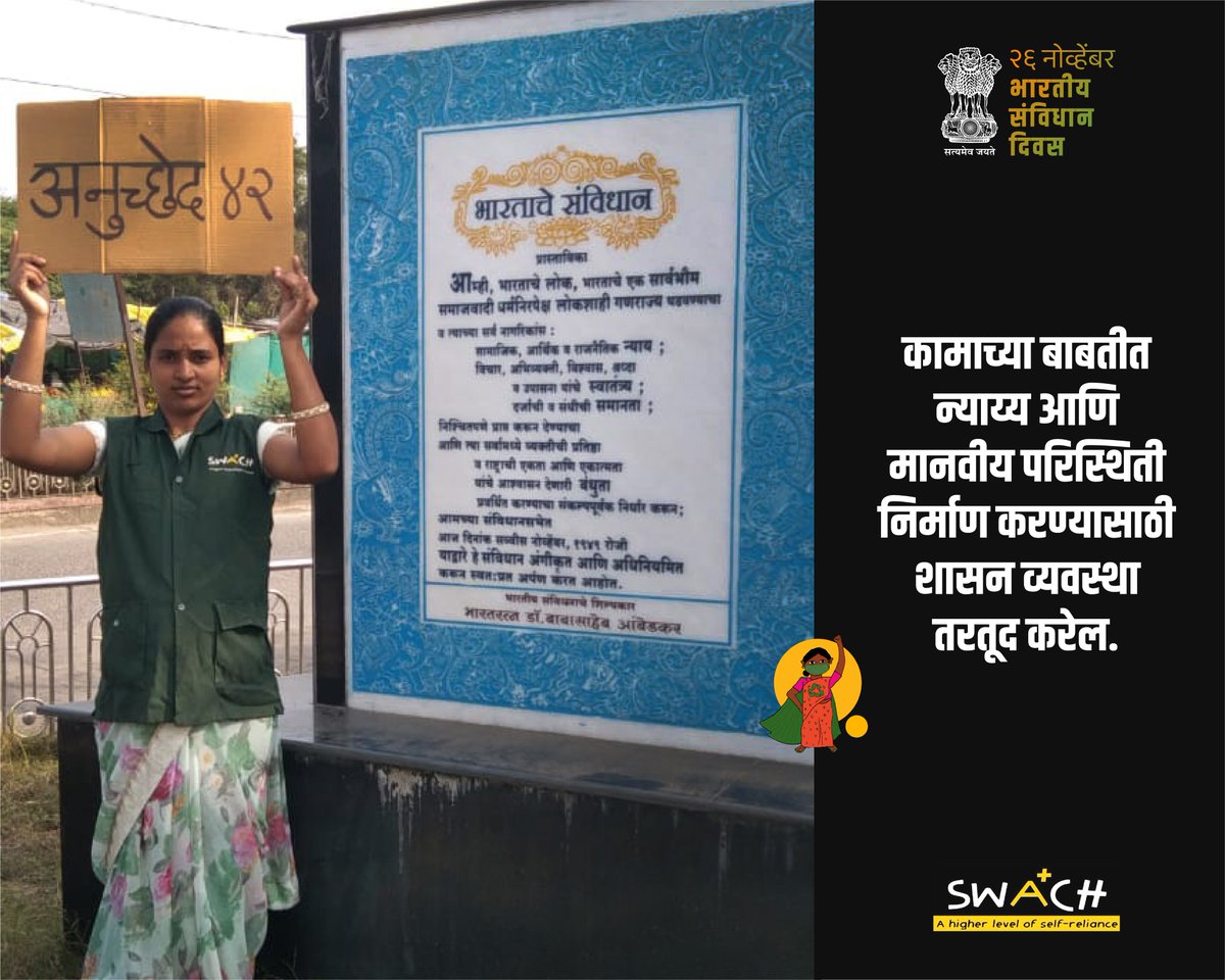 swachcoop's tweet photo. 4/4
We wish they will be fair & sensitive and rethink of the choices they have made for the city
Happy Constitution Day!
@PMCPune @mohol_murlidhar @GaneshBidkarBJP @supriya_sule @MohanJoshiINC @JagtapSpeaks @DeepaliDhumal_ @SwachSurvekshan
#ConstititutionDay #wastepickers #Pune https://t.co/YQD4VKIhcg