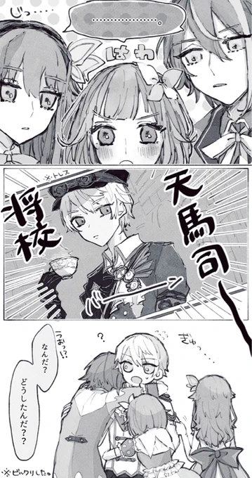 星3将校天馬司カードを見たワンダショ
 #prsk_FA 