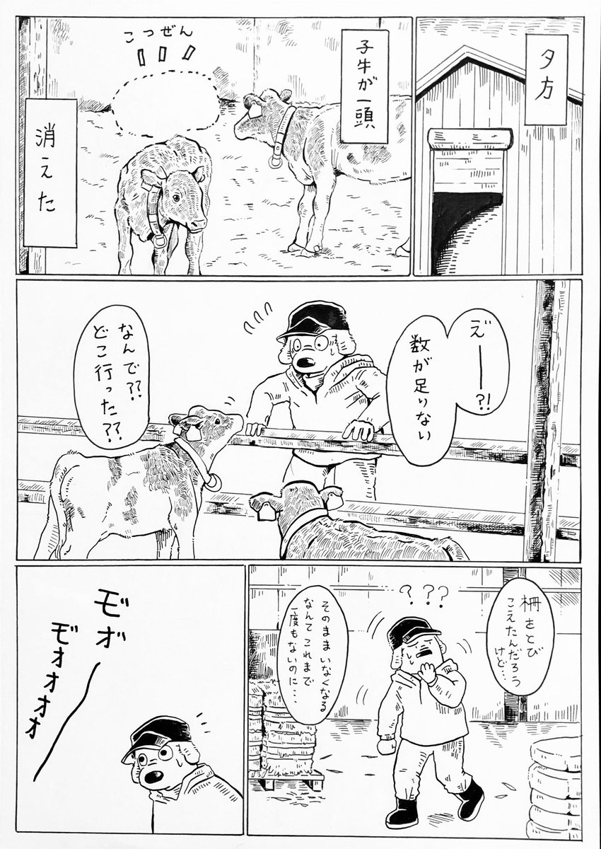 『脱走子牛』

ただの日記。
シャッター開けてたのが悪かった。 