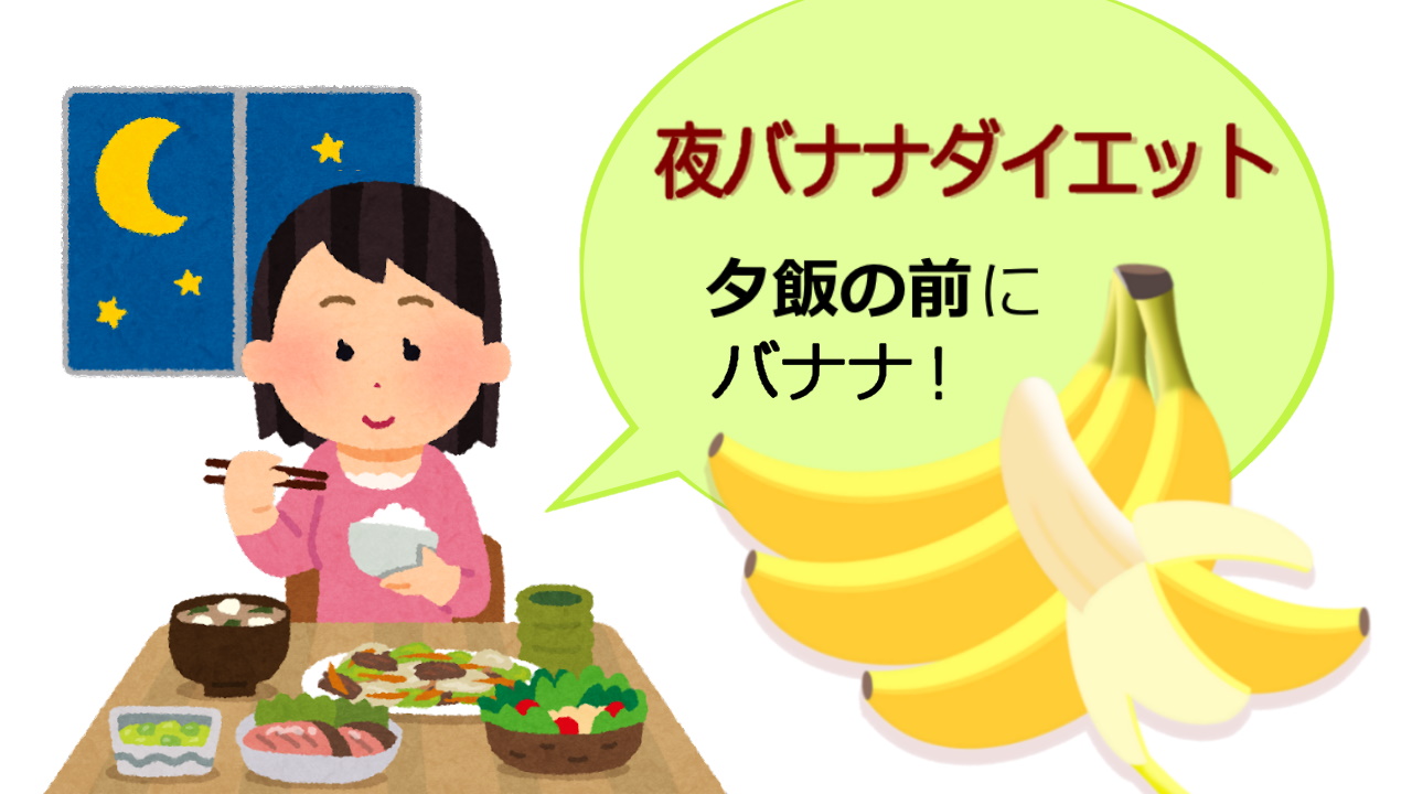 バナナ大学 Arayashiki44 ダイエットに納豆もおすすめとのリプライをありがとう 個々の嗜好や体調に合わせて ダイエットに励みたいものである Twitter