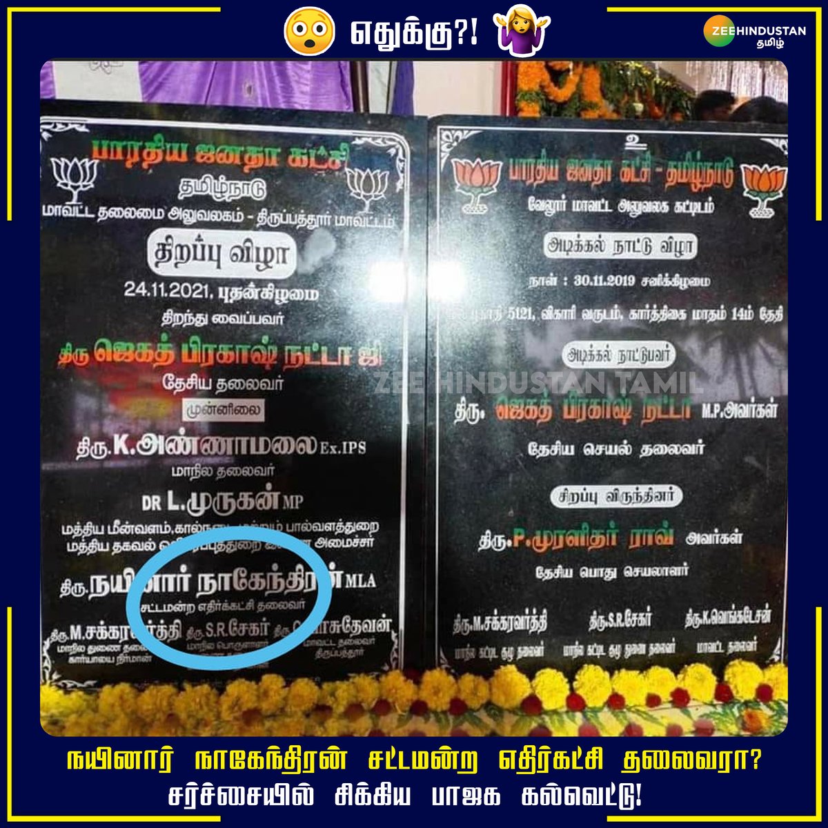 KAnnamalai hashtag on Twitter