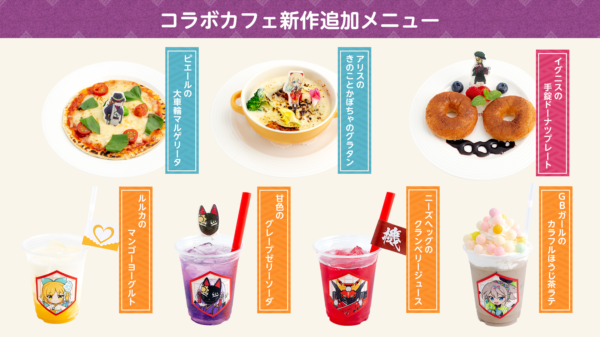 コンパス スイパラコラボ メグメグ だる マドラー ホビー グッズ
