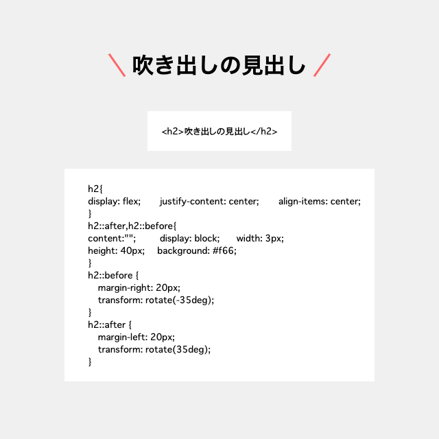 nori_webDesign's tweet photo. 今回は『吹き出しの見出し』の作り方です！

簡単に出来るので試してみてください！
うまくいかない場合は気軽に僕に聞いてください！

#web制作 #webデザイン #駆け出しエンジニアと繋がりたい https://t.co/t9jHqFWCSE