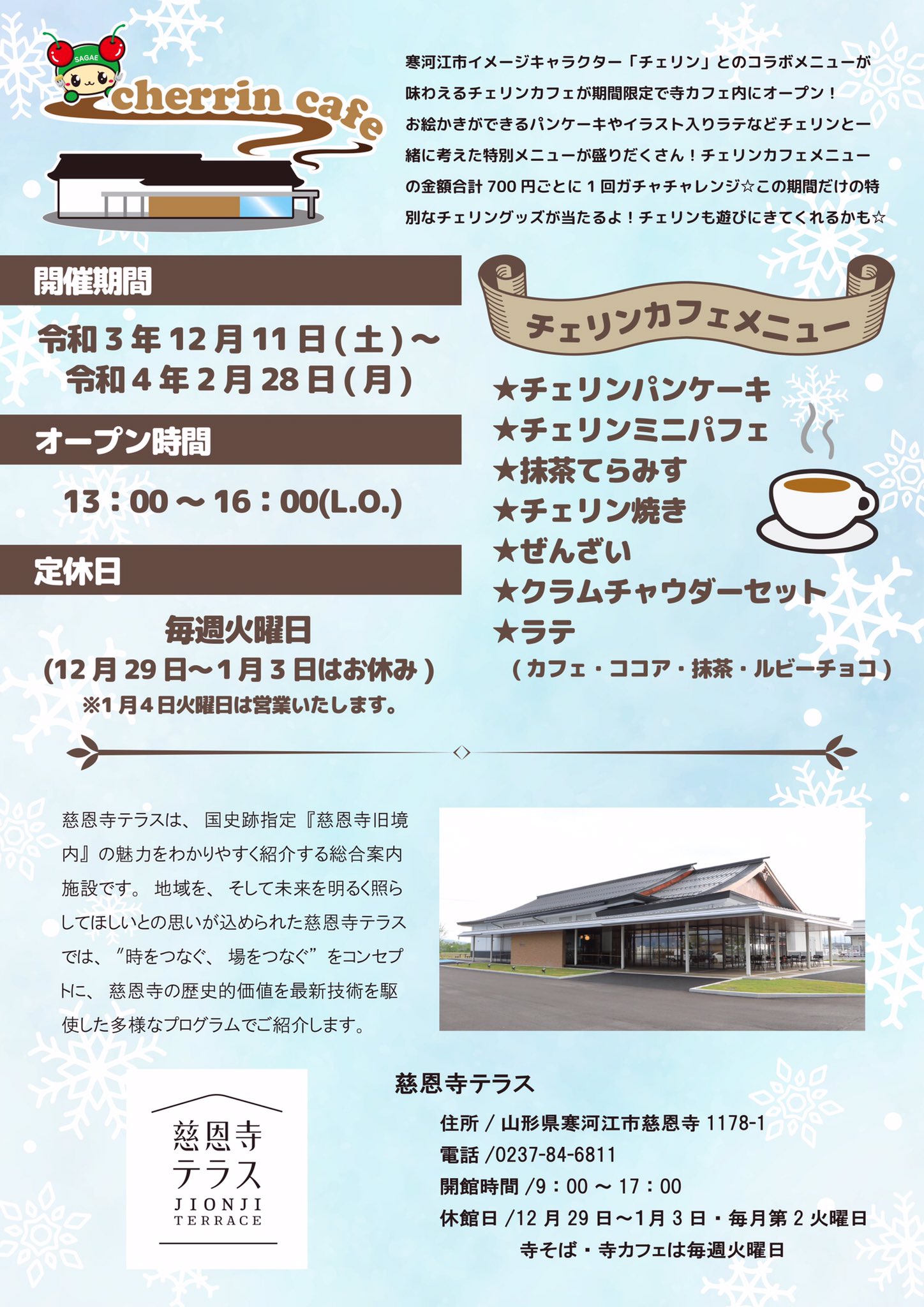 さくらんぼの妖精 チェリン 公式 Cherin Sagae Twitter