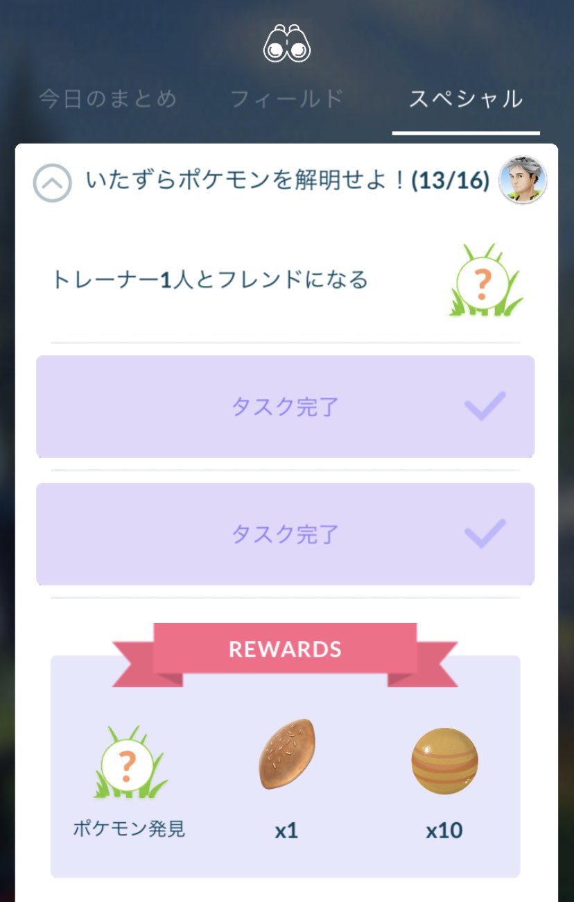 ポケモンgoフレンド募集中 Twitter Search Twitter
