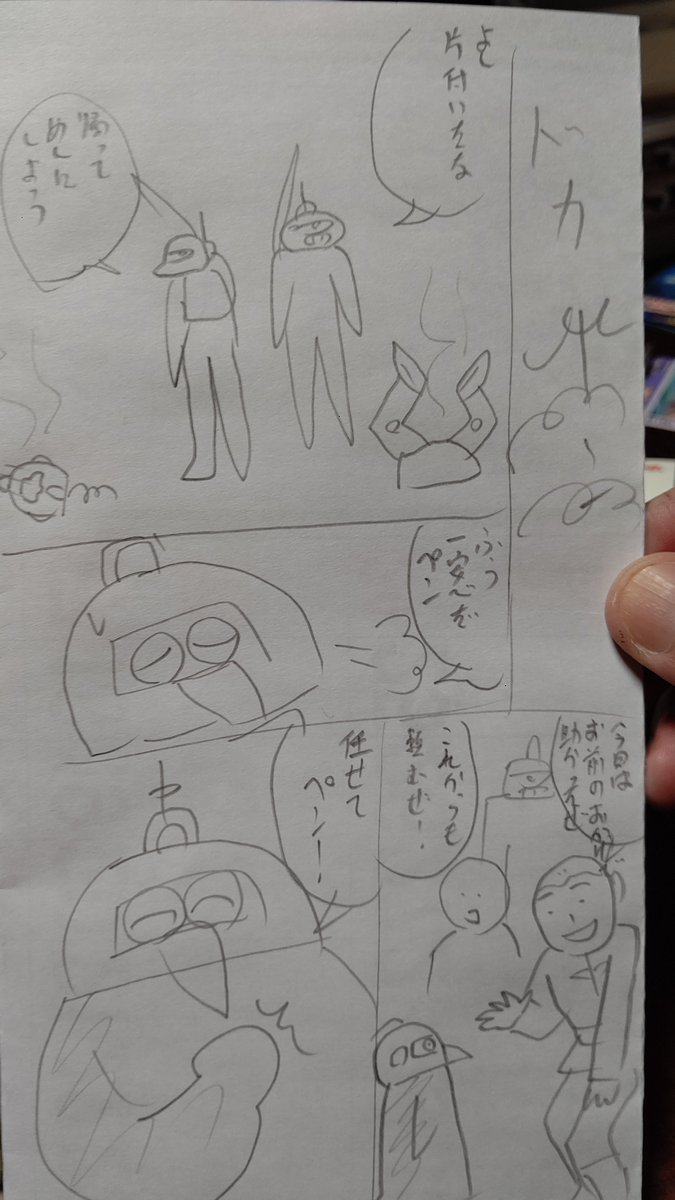 1/100ザクキャノンに付いてるザクペンギンのシール。
子供の頃の俺はザクキャノンを扱ってる現場でザクの被り物をしたペンギンが飼われてるんだと思ってた。
こんな感じに。 