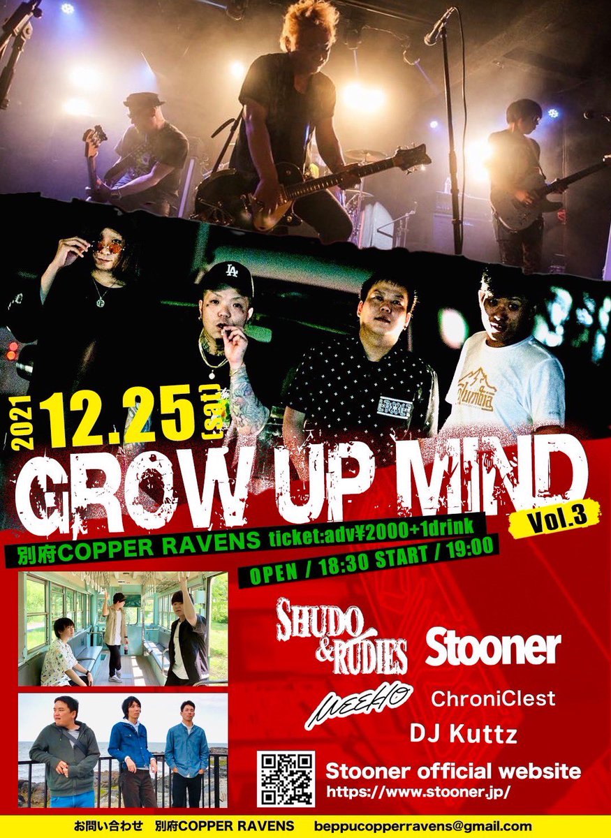 WEEK_10's tweet photo. 【Live Info】
GROW UP MIND Vol.3
2021/12/25(Sat) @別府COPPER RAVENS
open 18:30 start 19:00
前売 ¥2,000(+1drink)
w/
Stooner
SHUDO&amp;RUDIES
ChroniClest
DJ Kuttz https://t.co/CkWWfrWzQN