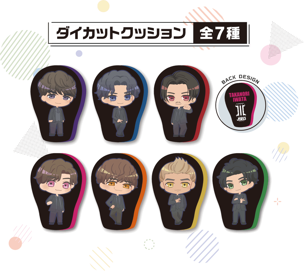 JSB】三代目J SOUL BROTHERS クレーンゲーム商品 第二弾！ 11/20土から