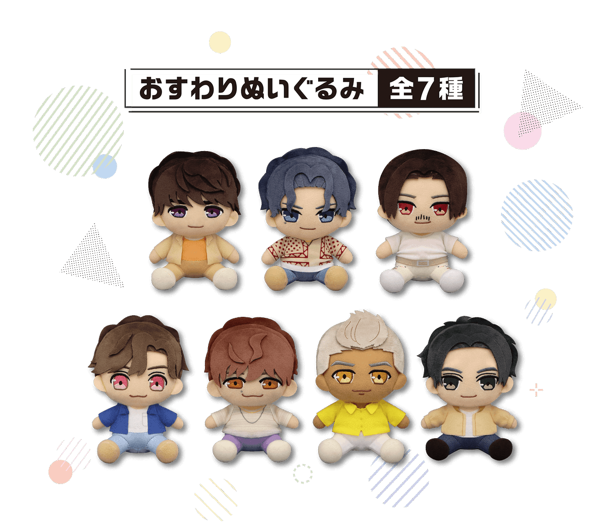 JSB】三代目J SOUL BROTHERS クレーンゲーム商品 第二弾！ 11/20土から