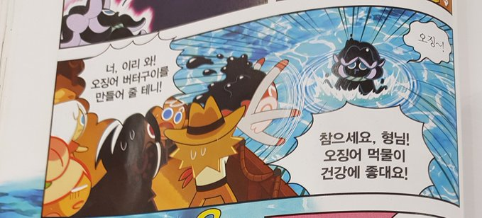 Cookie_Comicbk's tweet photo. 201.
식쿠 https://t.co/cJdxnWZZZp