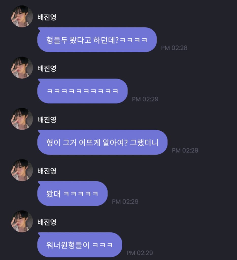 진영이 팬싸영상 워너원형들도 봤대 ㅋㅋㅋㅋㅋㅋㅋㅋㅋㅋㅋㅋㅋㅋㅋㅋ