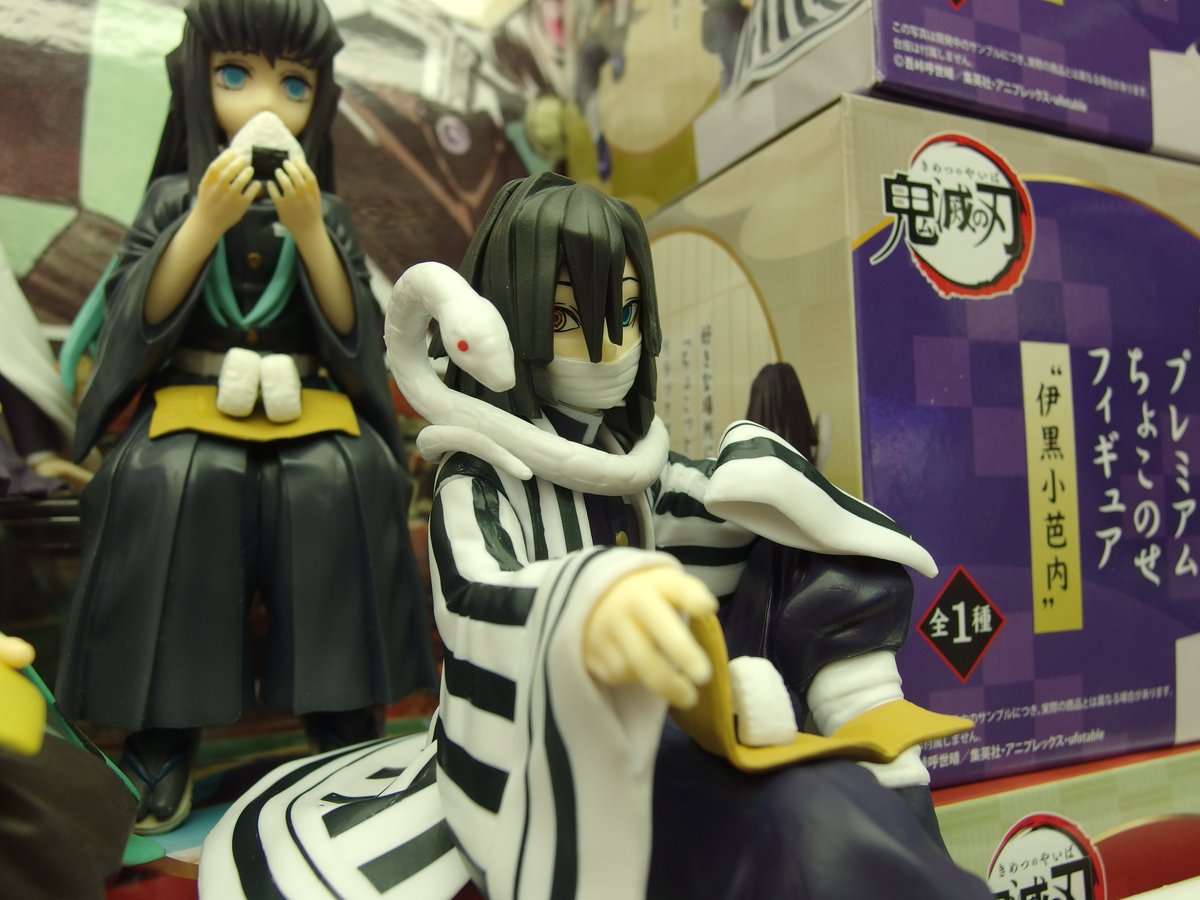 鬼滅の刃プレミアムちょこのせフィギュア“伊黒小芭内”』入荷しました