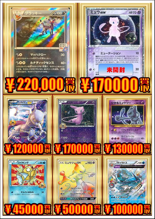 ホビーステーション仙台駅前店 ポケカ買取 高額品強化買取を更新しました 今回もフルパワーの鬼強化買取です お持ち込みぜひよろしくおねがいします マスターの書 055 L P アセロラ 395 Sm P シロナの想い プロモ