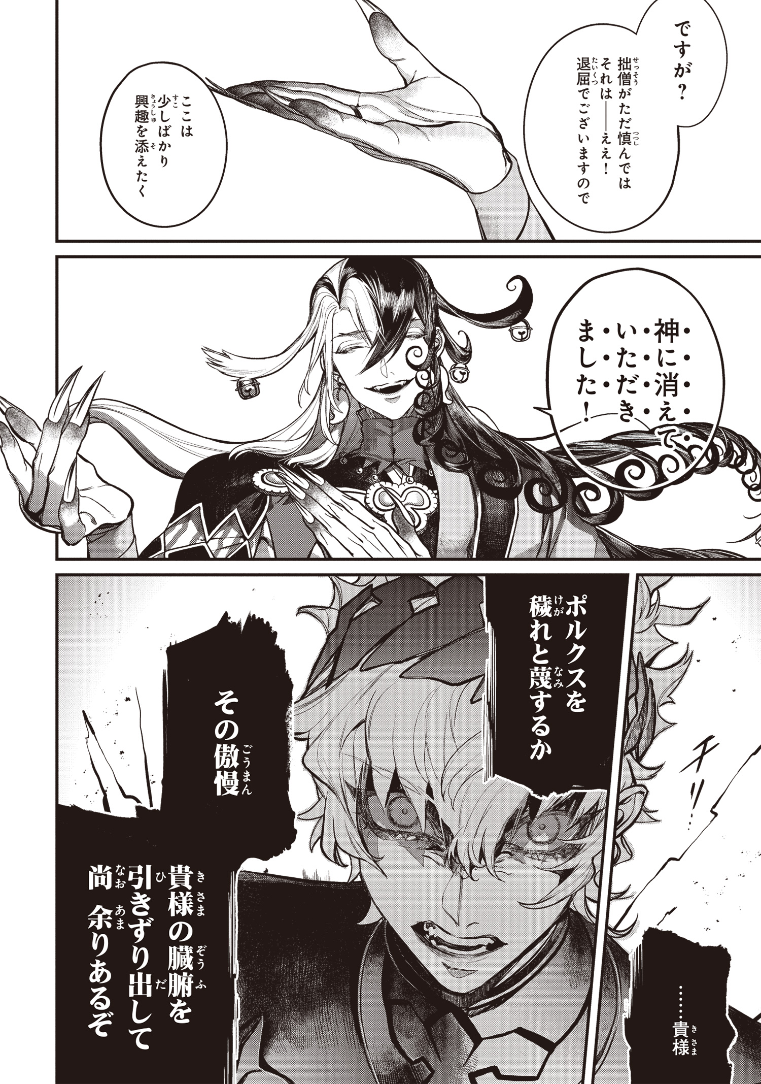 Fgoコミアラ対決編 Twitter Search Twitter
