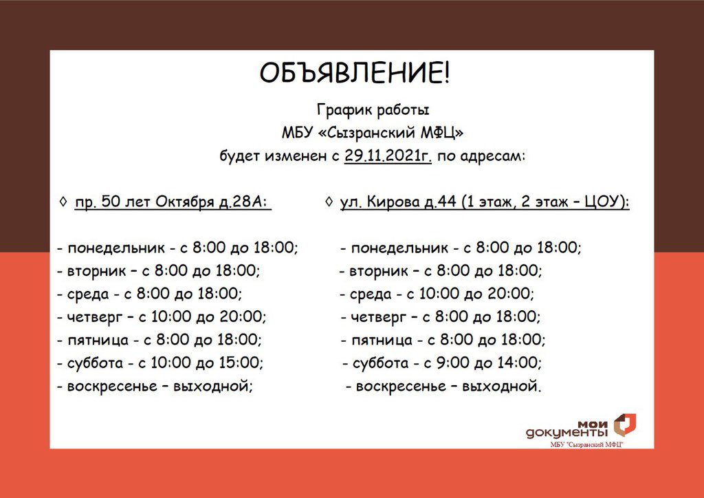 Режим работы МФЦ в праздничные дни Новости МФЦ Мясниковского района Главная МФЦ