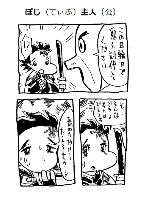 できたわ キメツノヤイバ2次 