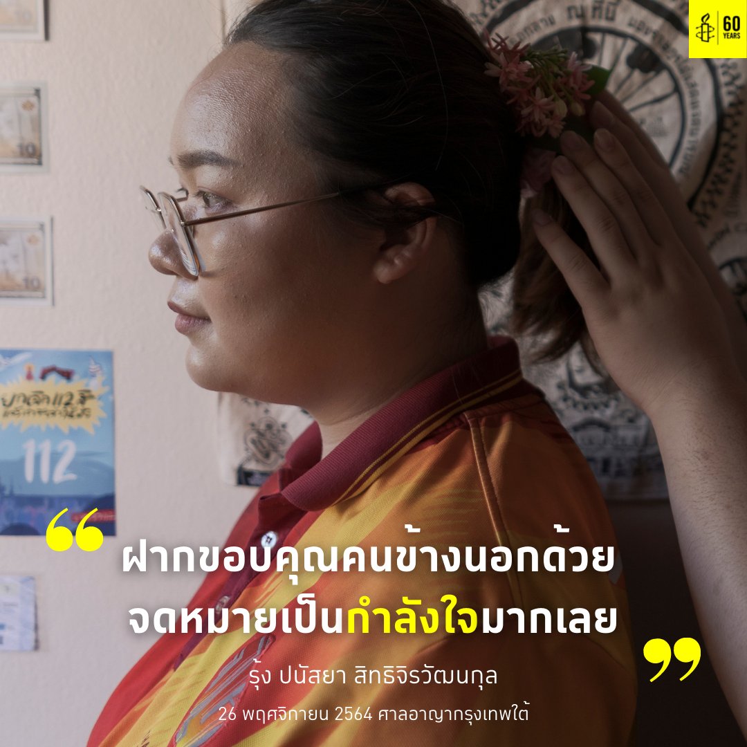 Amnesty Thailand tweet media