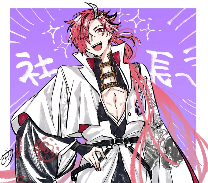 しゃちょ 