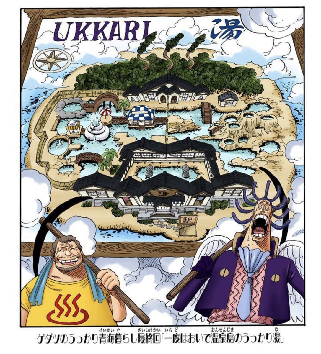 ユデロンyuderon ワンピース考察 ワンピース 11月26日 11 いい 26 風呂 の日 いい風呂の日 アラバスタで ゲダツと温泉をつくった ゴローの誕生日 ゴロー 五老星 ゲダツ様 解脱 仏 イム様 イム様と五老星は800年前 聖地マリージョアを作った ユデロンyuderon ワンピース考察 ワンピース 11月26日 11 いい 26 風呂 の日 いい風呂の日 アラバスタで ゲダツと温泉をつくった ゴローの誕生日 ゴロー 五老星 ゲダツ様 解脱 仏 イム様 イム様と五老星は800年前 聖地マリージョアを作った